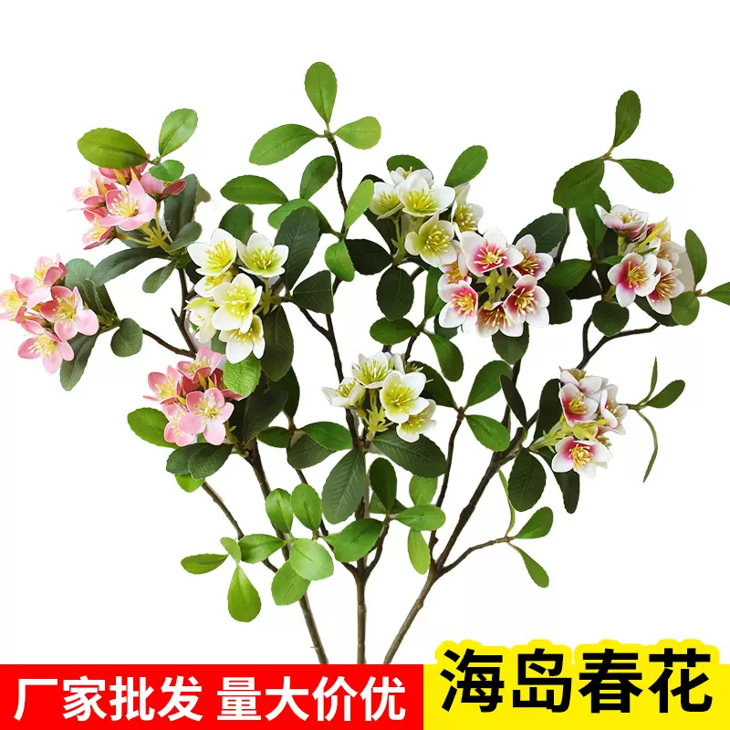 跨境仿真海岛春花吊钟ins风客厅家具装饰假树枝工程园林仿真绿植