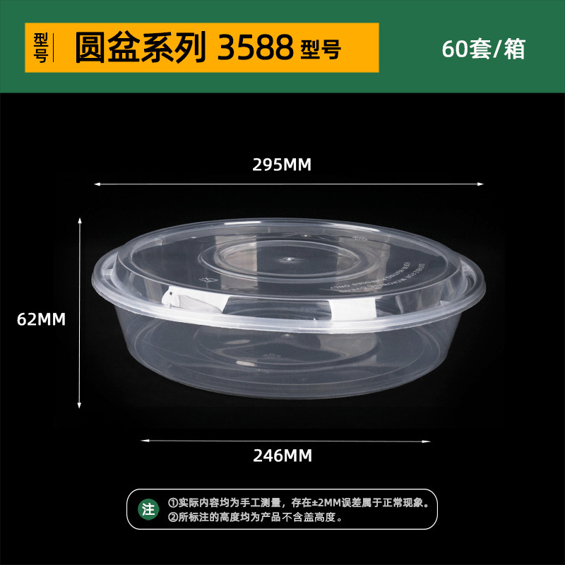 韩盛方形一次性餐盒圆形外卖打包盒透明塑料加厚食品级带盖汤碗|undefined