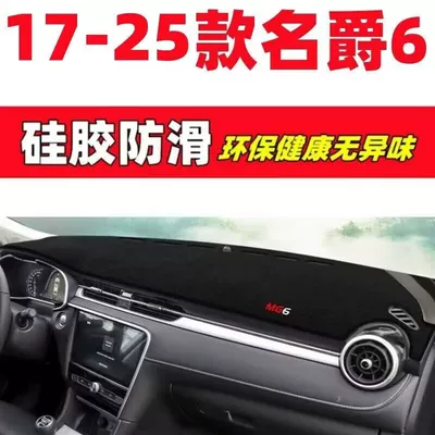 Models Mg6 Dashboard Light-Proof: Günəş əleyhinə siperlik