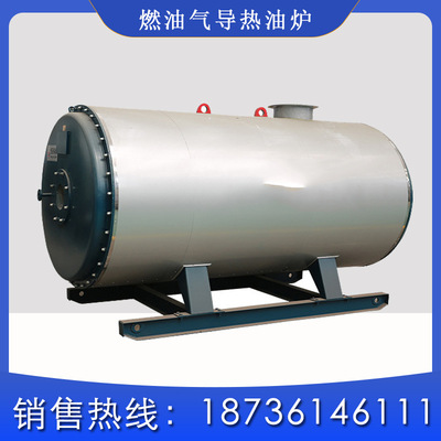 Manufacturers supply 30 Kcal Heat conduction oil furnace Fuel Gas Organic Carrier Fuel Heat conduction oil furnace