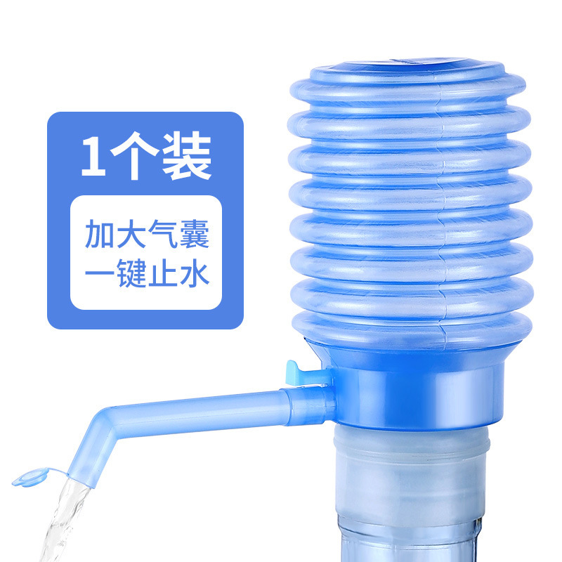 手压式桶装水抽水器出水器饮水机纯净水桶压水器家用矿泉水泵水器|undefined