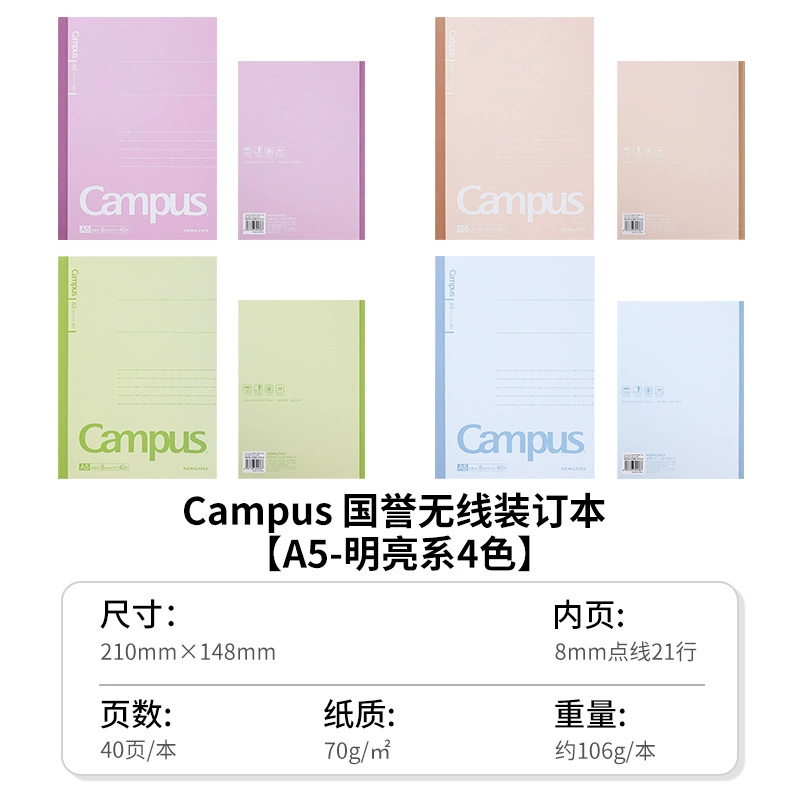 Блокнот (KOKUYO Campus) B5/A5 с беспроводной пружиной, страницы в точку 8 мм в линейку, варианты pastel обложки