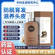 柏诗春天防脱育发洗发水 毛囊清洁洗发水 控油防脱 育发养发