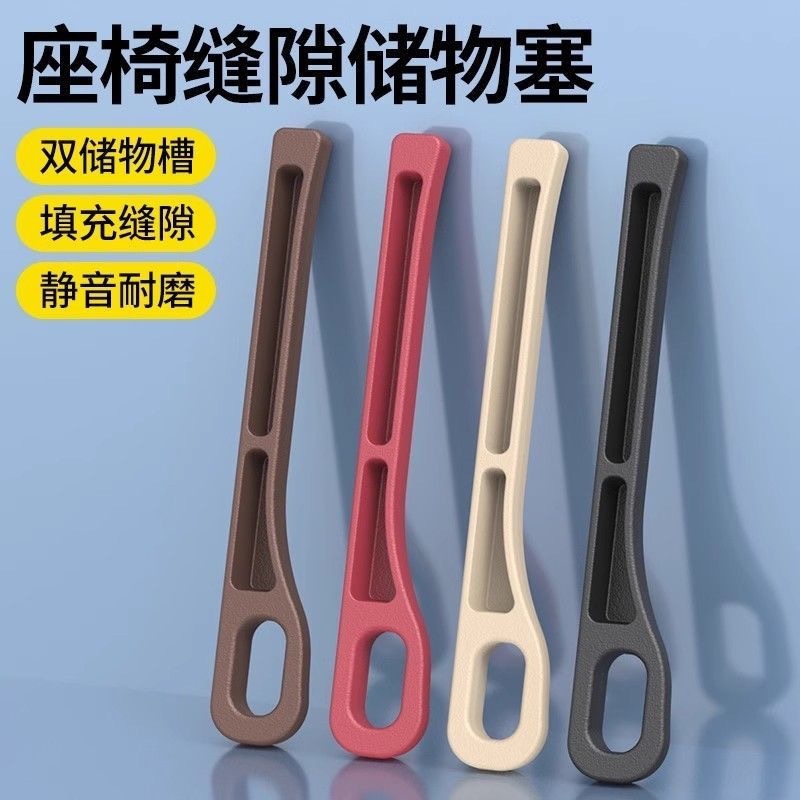 【漏れ防止収納】シート隙間プラグ漏れ防止ストリップ 車内用品 シート収納 収納ボックス 改造ストリップ|undefined