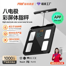 体重秤;厨房秤;智能体重秤