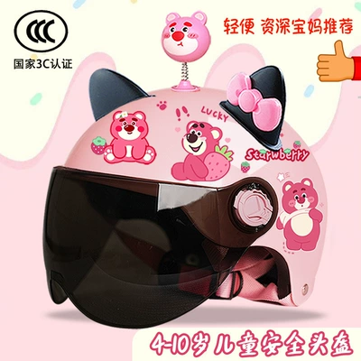 Strawberry Bear Half Helmet Sun, Motosiklet kaskı (dəbilqə) - glitter-sunscreen-yaoyao-bear-black-pink-butterfly-childrens-3c-certification-strawberry-bear-t