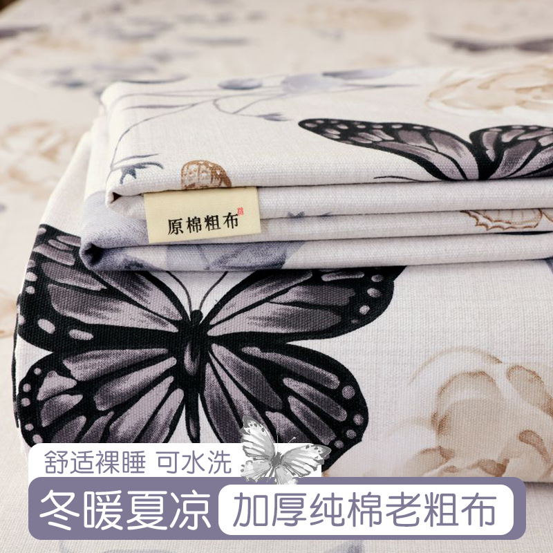 Sábana de tela gruesa vieja de algodón puro pieza individual 100 algodón engrosamiento lino dormitorio pieza individual traje de tres piezas Four Seasons Universal New