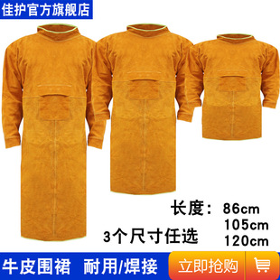 Welding protective clothing cowhide welding work clothes welder welding anti-scald apron cowhide welding apron welder clothes