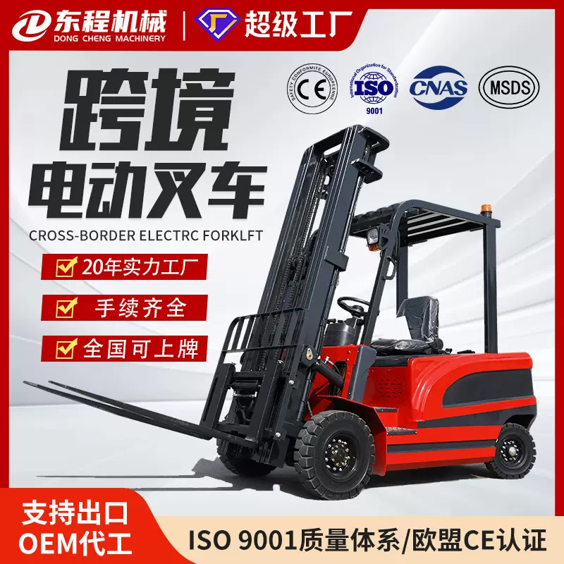 厂家批发电动叉车2吨 座驾式小型搬运车1吨3吨堆高车四轮电动叉车