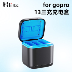 Gopro部品13三充電充電器スポーツカメラ部品電池収納ケース充電ケースに適用