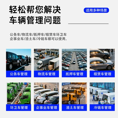 GPS Locator Government and Enterprise Fleet Management
