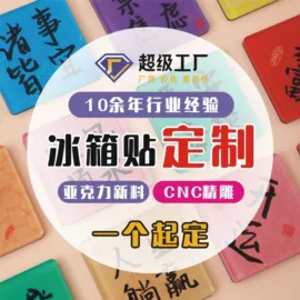 钥匙扣及钥匙扣配件;冰箱贴;钥匙扣