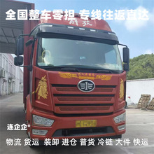 古蔺县至上海黄浦进仓物流公司专线直达运输出口快运大件货运