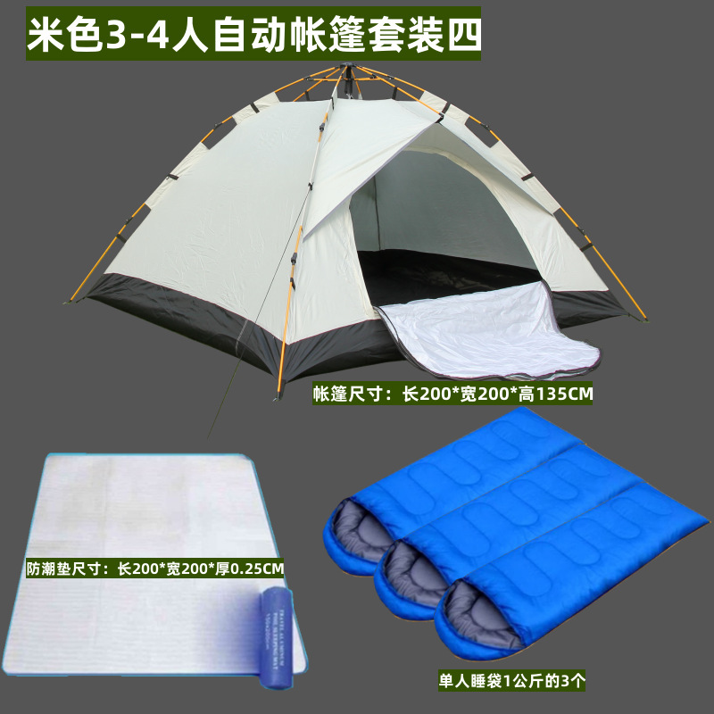 베이지 3~4인용 자동텐트세트 4개