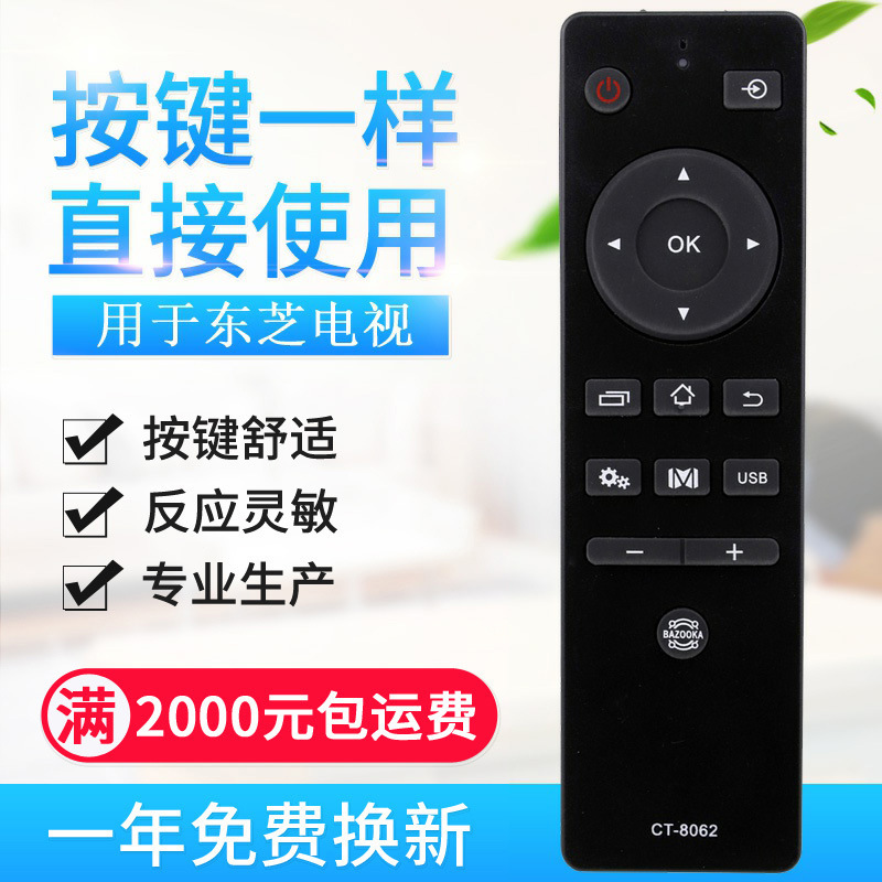 Suitable for Toshiba Lcd Tv Remote Control Ct-8061 Ct-8062 63 32L/43L/48/55L2 Suitable for Toshiba Lcd Tv Remote Control Ct-8061 Ct-8062 63 32L/43L/48/55L2