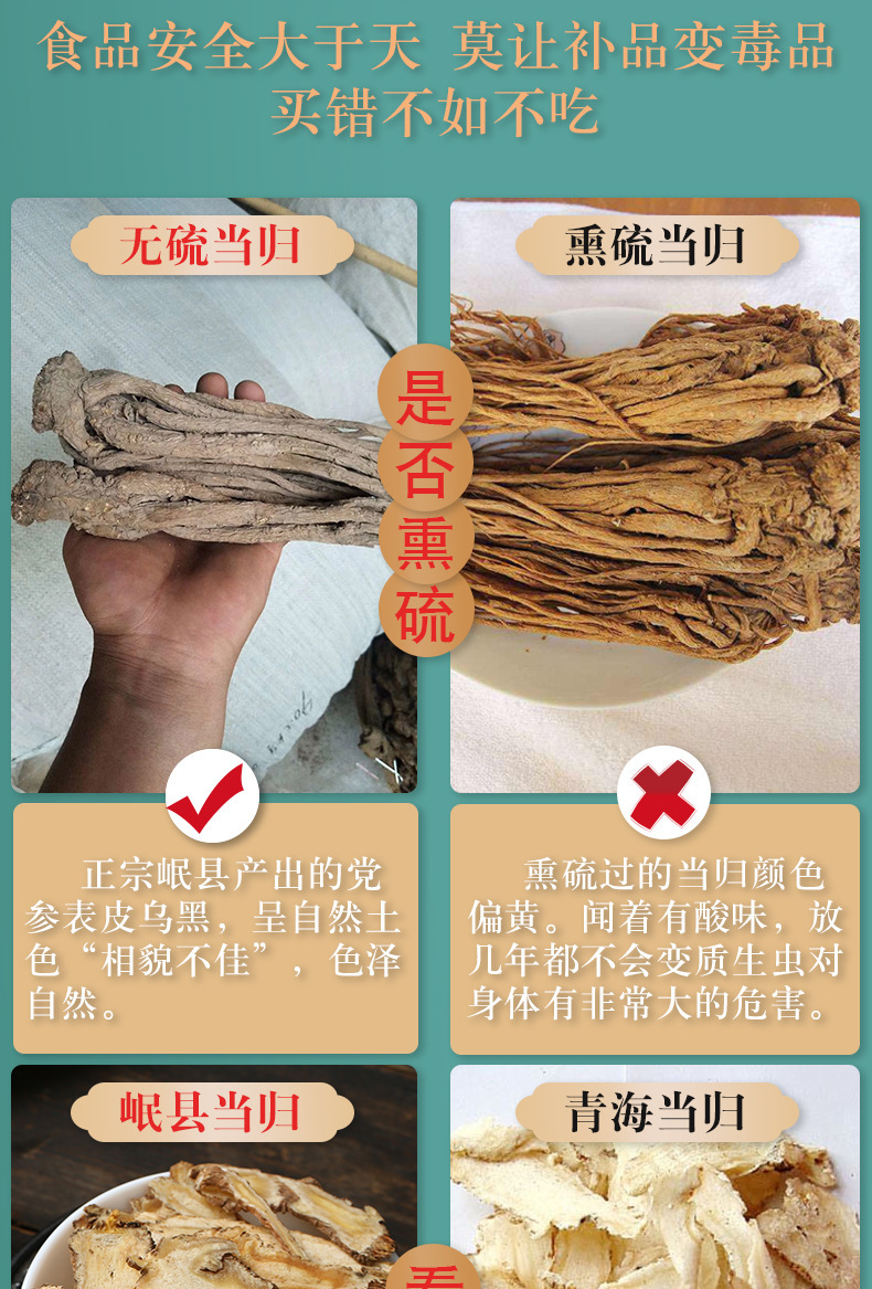 Dried Angelica Slices Dang Gui 500g Bulk Chinese Herbal Decoction Pieces quality and texture
