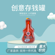 新款吉他金属马口铁存钱罐万圣节礼物储蓄罐大容量可批发