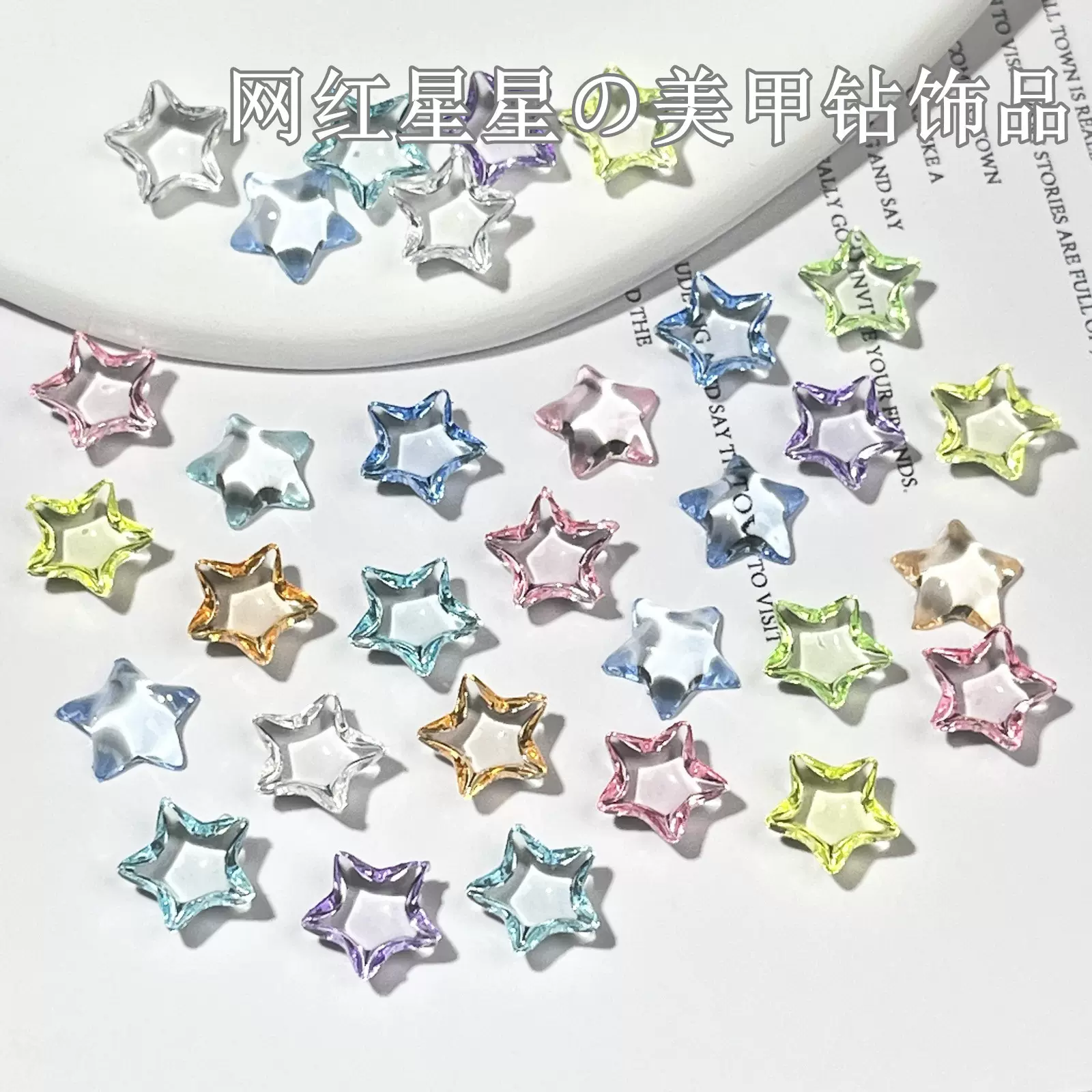 树脂美甲钻饰品混批摩卡星星平底钻粉红色五角星DIY耳钉指甲配件