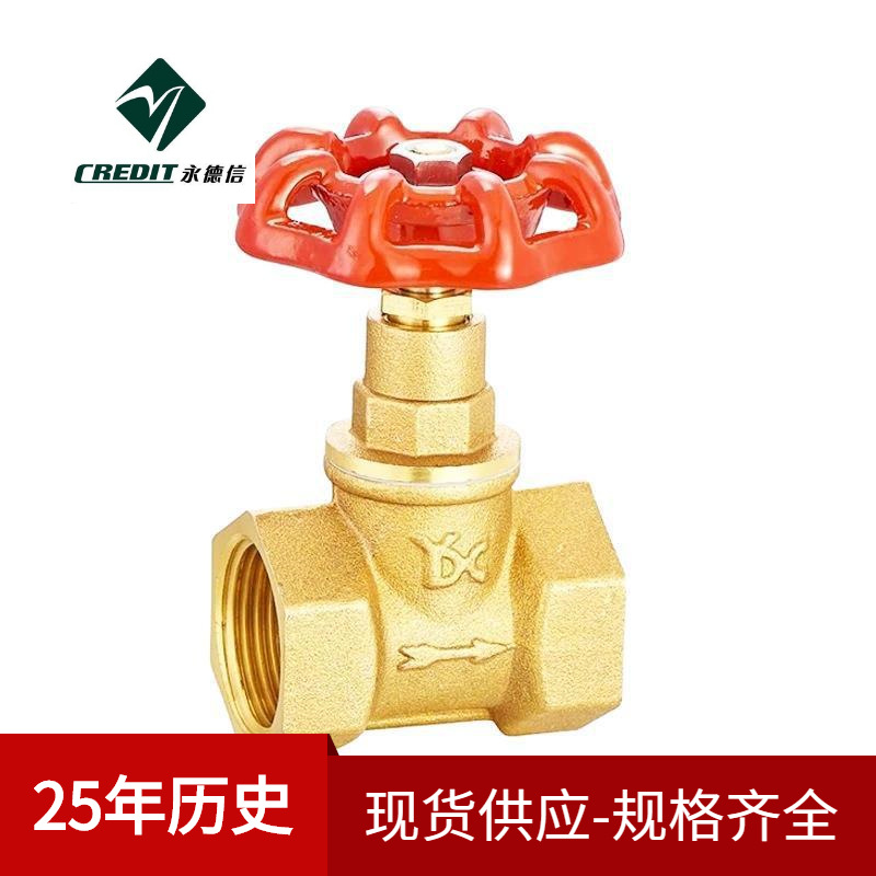 永德信 C-301截止阀直通式单向截止阀DN15 20 25 40 50手动截止阀