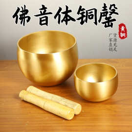 批发铜磬铜碗佛堂用品工艺品摆件家居用品批发代发