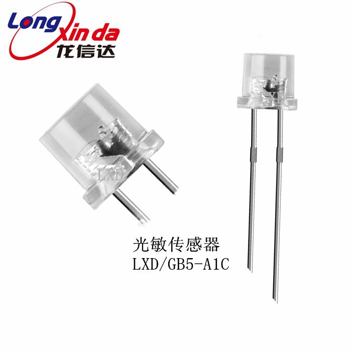 可见光传感器 LXD-GB5-A2C 照度传感器 替代光敏电阻 不含镉