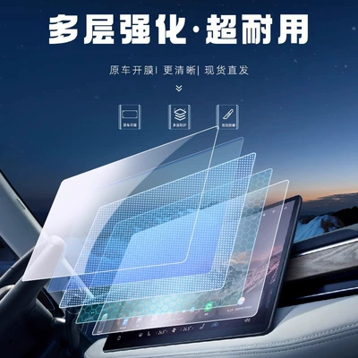 Tempered Film Dmi Car Interior Car interior film