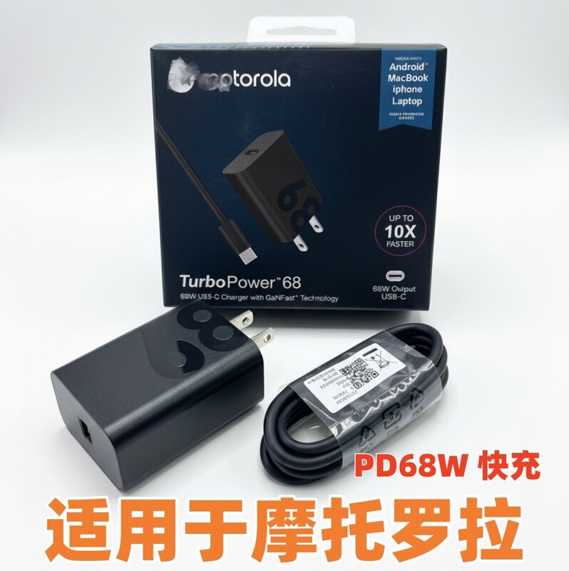 Cross-Border Hot-Selling Dual-Port Fast Charging Mobile Phone Charger Pd Flash Charging Adapter Suitable for Motorola Motox68W Cross-Border Hot-Selling Dual-Port Fast Charging Mobile Phone Charger Pd Flash Charging Adapter Suitable for Motorola Motox68W