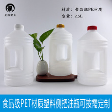 �S��Ͱ���ɫ5������ƿ��ƿ�Ɖ��u��ƿ�Ͼ�ƿʳƷ�����bƿ2.5L PE