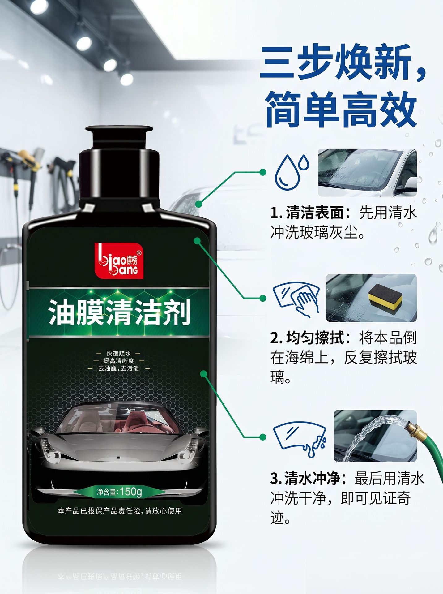Glass Oil Film Cleaner, Special Oil Film Removal Cleaner for Cars, Does Not Damage the Glass, Cleans the Glass for Clear Visibility in Rainy Days