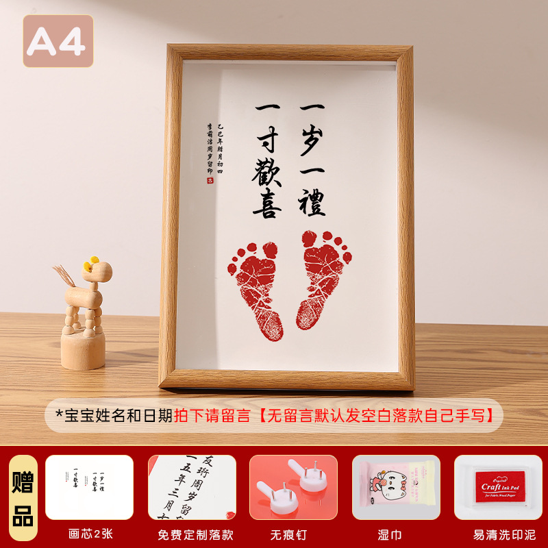 Free ink pad + wet wipes [one gift per year/ 1.0inch joy]