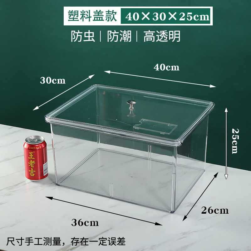 亚克力盒子超市散称干果瓜子密封盒炒货干货透明食品盒防潮展示盒|undefined