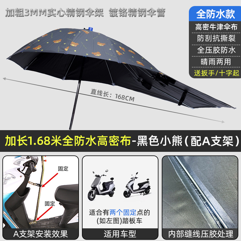 Vehicle Sunshade | Elektromobil üçün ön şüşə çətiri (günlük) - extended-waterproof-encrypted-black-bear-a-bracket