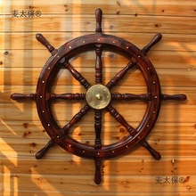式壁挂装饰背景墙家居地中海实木榉木金属纯铜船舵领航舵舵麦太保