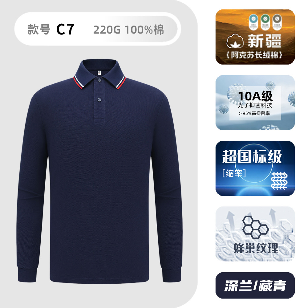 Transfronterizo con solapa de negocios casual hombre camiseta de publicidad de trabajo camiseta de algodón de alta gama de manga larga polo personalizada