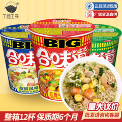 日清合味BIGカップ麺豚骨スープ風味110gインスタントインスタントラーメンバケツ入り全箱卸売り