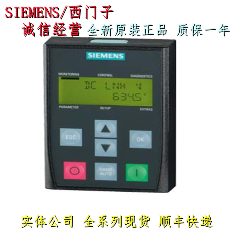 6SL3255-0AA00-4JC1西门子G120智能操作面板IOP 6SL32550AA004JC1