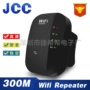 wifi信号无线高速增强器