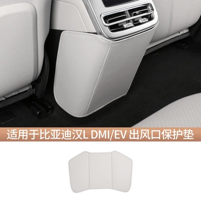 Byd Han Dmi Rear Seat, Chair back anti-kick pad - han-l-air-outlet-anti-kick-pad-yun-brocade-gray-1-piece