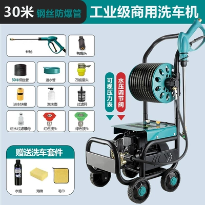 Car Washing Machine, Car washing machine - standard-four-wheel-stroller-reel-model-35-kw-30m-steel-wire-pipe-reel-car-wash-gift-bag