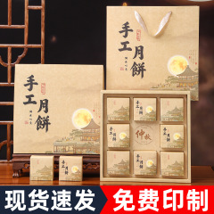 2025新款月饼盒礼盒空盒4/6/8粒中秋节月饼盒子包装盒手提礼极储