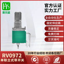可调电阻厂家RV0901B10KB50K单联立式弯脚直插带开关旋转电位器