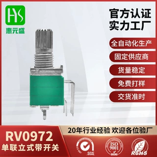 可调电阻厂家RV0901B10KB50K单联立式弯脚直插带开关旋转电位器