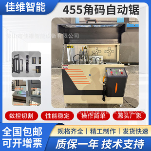 Aluminum doors and windows intelligent production line automatic angle code saw CNC angle code saw broken bridge aluminum automatic feeding angle code saw machine
