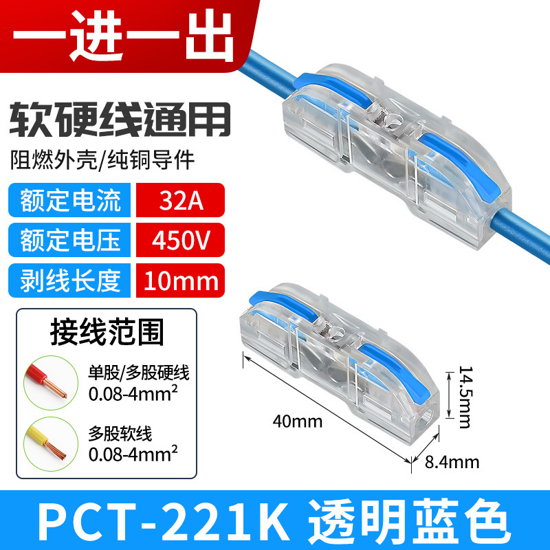 PCT-221は高速配線端子電線スプリッタ端子器のクイックジョイントをつなぎ合わせることができます。|undefined
