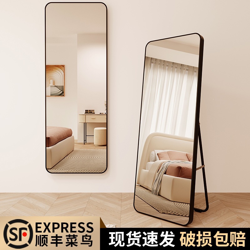 Full-length mirror, floor mirror for home use, simple and trendy ins-style, suitable for female dormitory bedrooms, wall-mounted, high-end dressing mirror