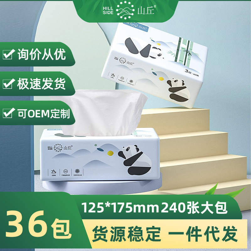 山丘竹浆抽纸家用实惠装整箱餐巾纸抽取式面巾纸卫生纸36包批发|ru