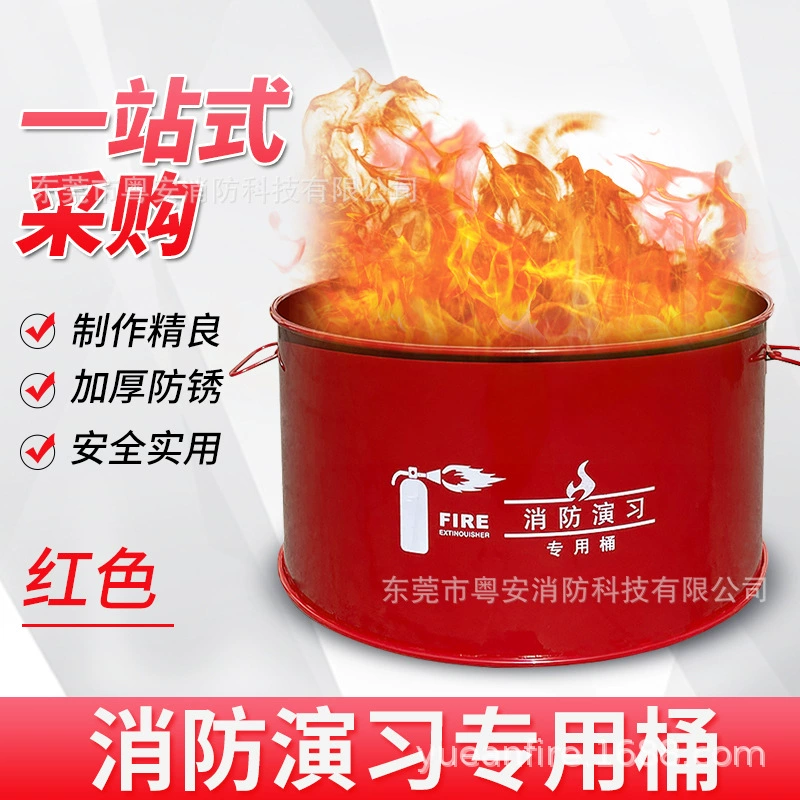 Пожарная дрель баррель аварийная пожарная дрель горение Железная бочка школа общинная собственность подразделение компании тренировочное оборудование