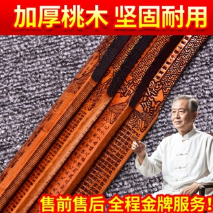 Peach Wood Ruler for Home Use, Peach Wood Ruler for Teachers, Teaching Stick, Chinese Classics, Three Character Classic, Disciple's Rules, Tutoring, Family Rules, Engraved