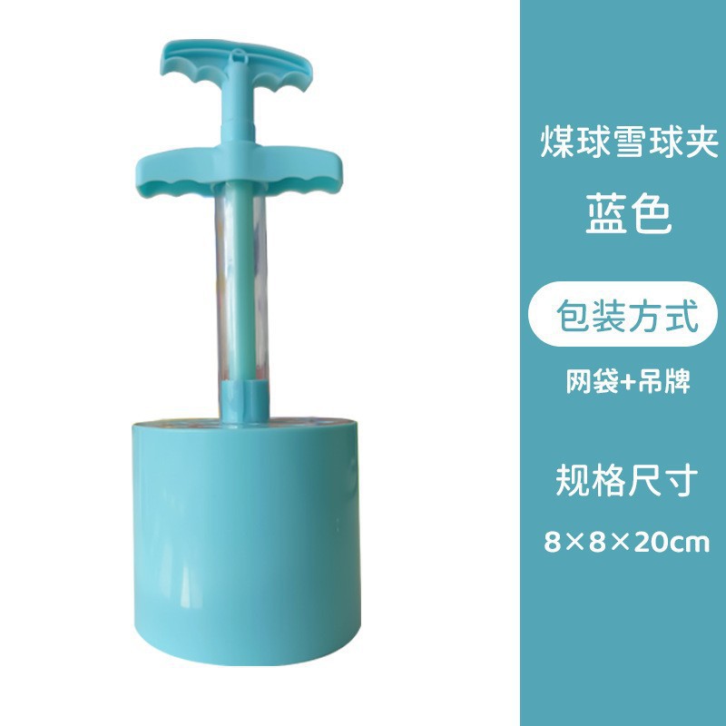 파란색 연탄 클립