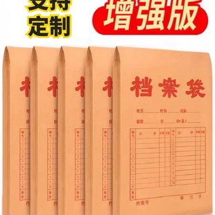 File bag kraft paper file bag thickened paper tender bag large office information bag wholesale a4A3 bag